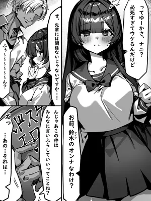 [NTRocket (つんとねい)] 初めての彼女は先輩のペットになってました_07
