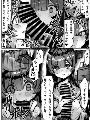 [NTRocket (つんとねい)] 初めての彼女は先輩のペットになってました_27