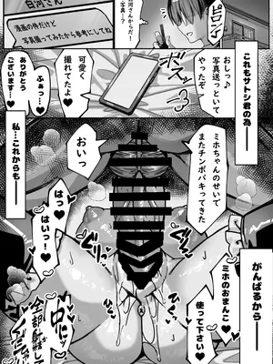 [NTRocket (つんとねい)] 初めての彼女は先輩のペットになってました_63