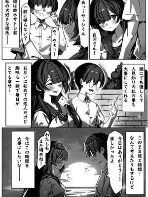 [NTRocket (つんとねい)] 初めての彼女は先輩のペットになってました_03