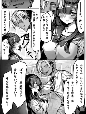 [NTRocket (つんとねい)] 初めての彼女は先輩のペットになってました_08