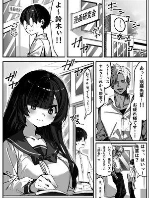 [NTRocket (つんとねい)] 初めての彼女は先輩のペットになってました_02