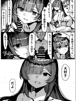 [NTRocket (つんとねい)] 初めての彼女は先輩のペットになってました_39