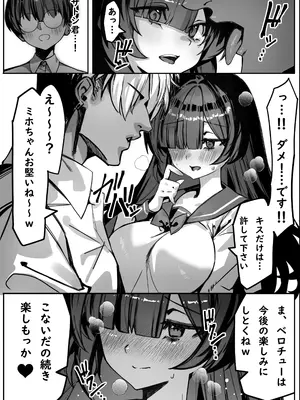 [NTRocket (つんとねい)] 初めての彼女は先輩のペットになってました_16