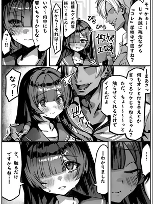 [NTRocket (つんとねい)] 初めての彼女は先輩のペットになってました_09