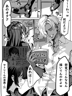 [NTRocket (つんとねい)] 初めての彼女は先輩のペットになってました_05