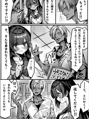 [NTRocket (つんとねい)] 初めての彼女は先輩のペットになってました_06