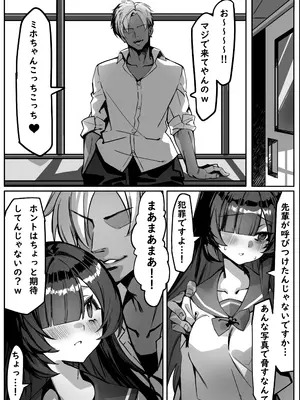 [NTRocket (つんとねい)] 初めての彼女は先輩のペットになってました_15