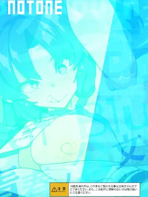 (C102) [NOTONE (麻倉下市)] 青春ノ公文書 [DL版] [中文翻译]_13