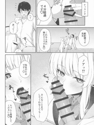 (C105) [いなり工房 (天然いなり)] 生塩ノアの早漏改善記録 (ブルーアーカイブ)_09