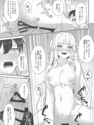 (C105) [いなり工房 (天然いなり)] 生塩ノアの早漏改善記録 (ブルーアーカイブ)_18