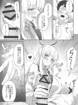 (C105) [いなり工房 (天然いなり)] 生塩ノアの早漏改善記録 (ブルーアーカイブ)_08