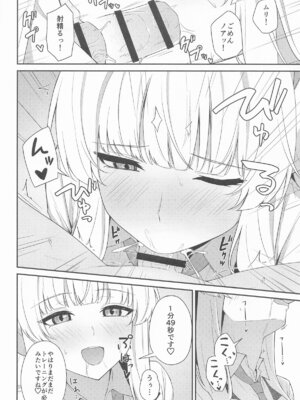 (C105) [いなり工房 (天然いなり)] 生塩ノアの早漏改善記録 (ブルーアーカイブ)_11