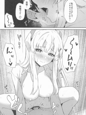 (C105) [いなり工房 (天然いなり)] 生塩ノアの早漏改善記録 (ブルーアーカイブ)_19