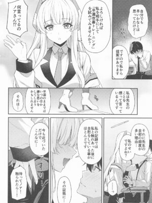 (C105) [いなり工房 (天然いなり)] 生塩ノアの早漏改善記録 (ブルーアーカイブ)_05