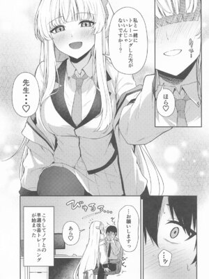 (C105) [いなり工房 (天然いなり)] 生塩ノアの早漏改善記録 (ブルーアーカイブ)_06