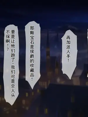 [傾世遊庵] 盗賊エルフの尋問記録～泣き叫んでも終わらない10日間のイキ地獄～ [中国翻訳]_003