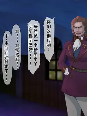 [傾世遊庵] 盗賊エルフの尋問記録～泣き叫んでも終わらない10日間のイキ地獄～ [中国翻訳]_007