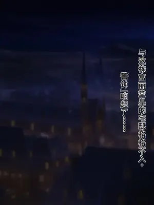 [傾世遊庵] 盗賊エルフの尋問記録～泣き叫んでも終わらない10日間のイキ地獄～ [中国翻訳]_002