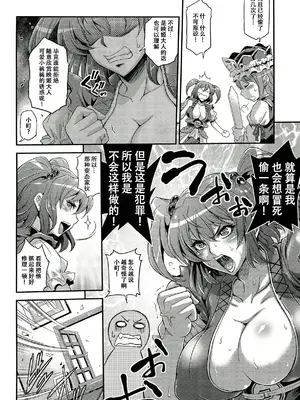 [武蔵堂 (ムサシノセカイ)] こまっちんぐ精搾帖 (東方Project) [79_汉化组]_07