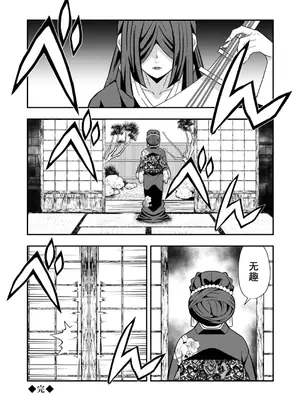 [おかし隊 (金ノ玉虫)] 上弦集尻本 (鬼滅の刃) [中国翻訳] [DL版]_21