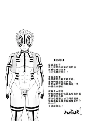 [おかし隊 (金ノ玉虫)] 上弦集尻本 (鬼滅の刃) [中国翻訳] [DL版]_28
