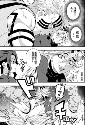 [おかし隊 (金ノ玉虫)] 上弦集尻本 (鬼滅の刃) [中国翻訳] [DL版]_07