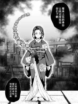 [おかし隊 (金ノ玉虫)] 上弦集尻本 (鬼滅の刃) [中国翻訳] [DL版]_03