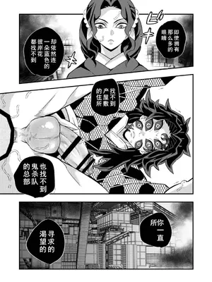 [おかし隊 (金ノ玉虫)] 上弦集尻本 (鬼滅の刃) [中国翻訳] [DL版]_13