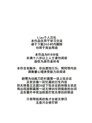 [おかし隊 (金ノ玉虫)] 上弦集尻本 (鬼滅の刃) [中国翻訳] [DL版]_02