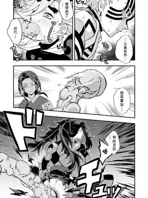 [おかし隊 (金ノ玉虫)] 上弦集尻本 (鬼滅の刃) [中国翻訳] [DL版]_11