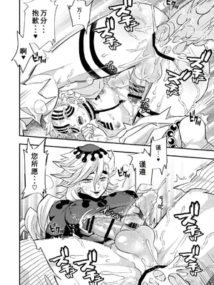 [おかし隊 (金ノ玉虫)] 上弦集尻本 (鬼滅の刃) [中国翻訳] [DL版]_16