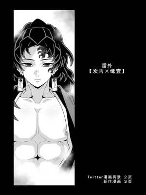 [おかし隊 (金ノ玉虫)] 上弦集尻本 (鬼滅の刃) [中国翻訳] [DL版]_22