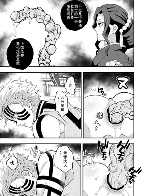 [おかし隊 (金ノ玉虫)] 上弦集尻本 (鬼滅の刃) [中国翻訳] [DL版]_05