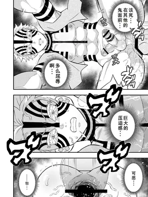 [おかし隊 (金ノ玉虫)] 上弦集尻本 (鬼滅の刃) [中国翻訳] [DL版]_06