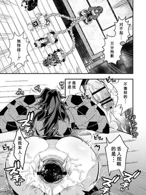 [おかし隊 (金ノ玉虫)] 上弦集尻本 (鬼滅の刃) [中国翻訳] [DL版]_15