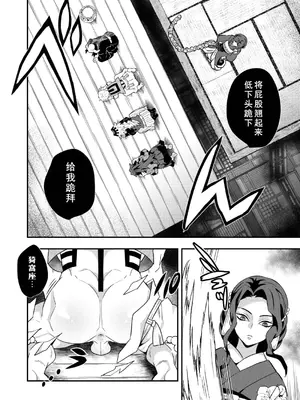 [おかし隊 (金ノ玉虫)] 上弦集尻本 (鬼滅の刃) [中国翻訳] [DL版]_04