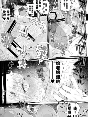 [PLATONiCA (にょるべえ)] 鸡、鸡巴x25…？ ｜｜ ち、ちんぽちんぽちんぽちんぽちんぽちんぽちんぽちんぽちんぽちんぽちんぽちんぽちんぽちんぽちんぽちんぽ……？_13