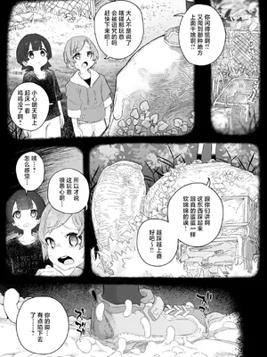 [PLATONiCA (にょるべえ)] 鸡、鸡巴x25…？ ｜｜ ち、ちんぽちんぽちんぽちんぽちんぽちんぽちんぽちんぽちんぽちんぽちんぽちんぽちんぽちんぽちんぽちんぽ……？_42