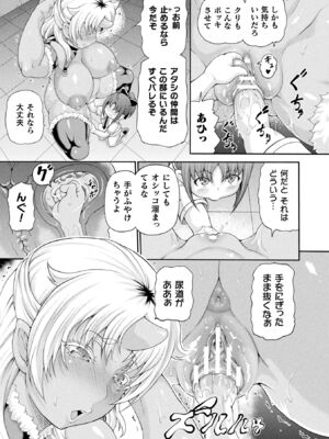 [しいなかずき] 異世界娼館4 [DL版]_029