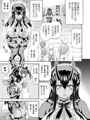 [しいなかずき] 異世界娼館4 [DL版]_117