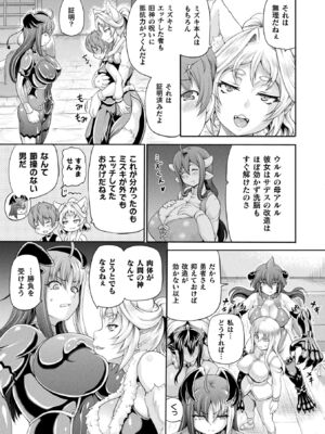 [しいなかずき] 異世界娼館4 [DL版]_071