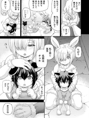 [しいなかずき] 異世界娼館4 [DL版]_151