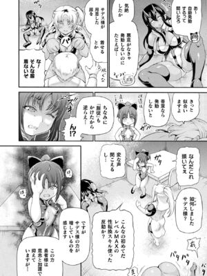 [しいなかずき] 異世界娼館4 [DL版]_048