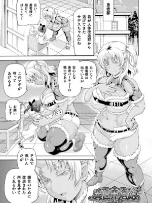 [しいなかずき] 異世界娼館4 [DL版]_025