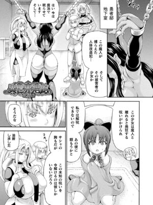 [しいなかずき] 異世界娼館4 [DL版]_045