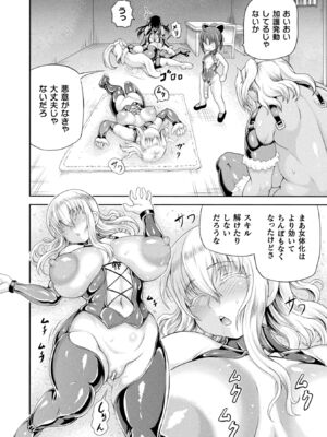 [しいなかずき] 異世界娼館4 [DL版]_054