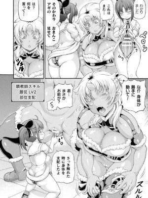 [しいなかずき] 異世界娼館4 [DL版]_026