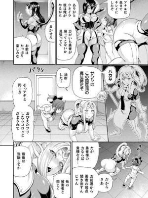 [しいなかずき] 異世界娼館4 [DL版]_032