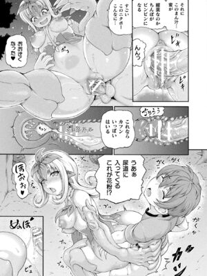 [しいなかずき] 異世界娼館4 [DL版]_131